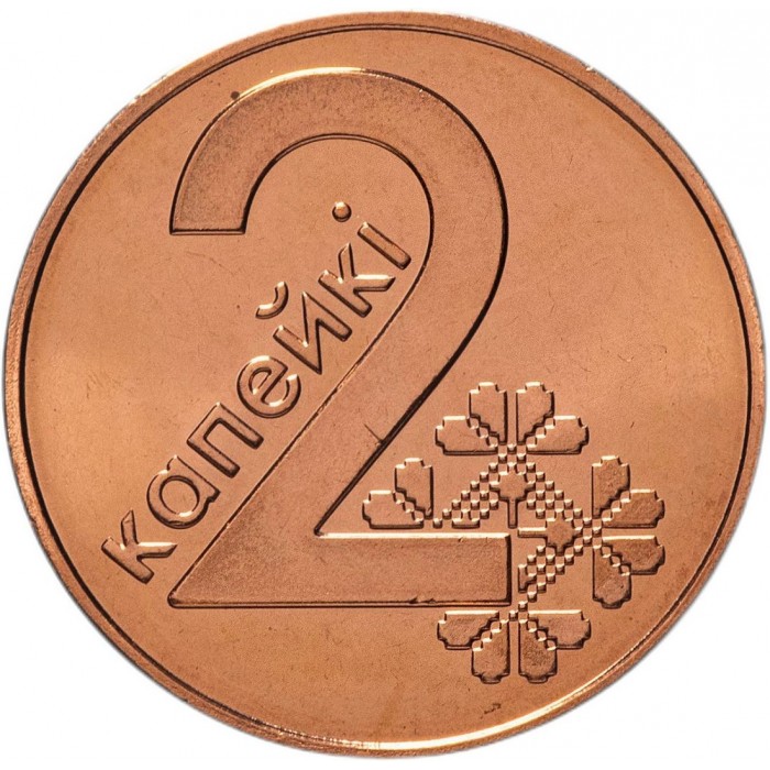 Belarus / 2 Kopecks