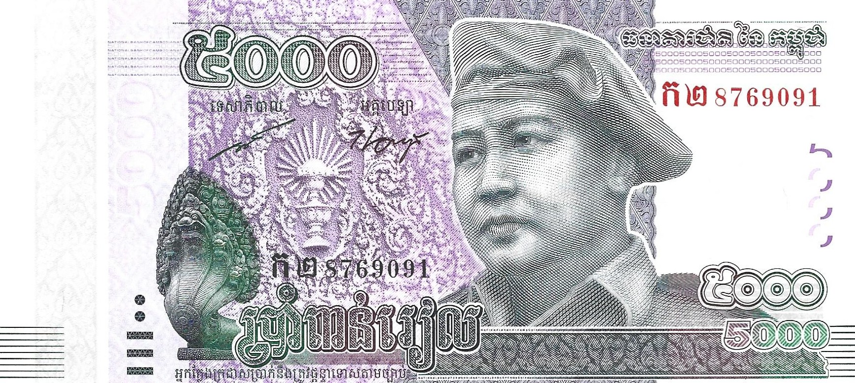 Cambodia / 5000 Riels