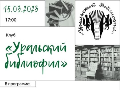 «Издано в Уральском федеральном университете…»