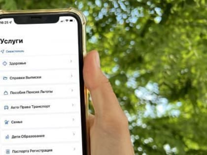 Массовые социально значимые услуги в сфере строительства можно получить в электронном виде