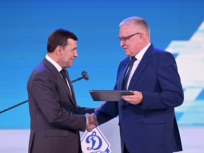 Евгений Куйвашев поздравил с вековым юбилеем физкультурно-спортивное общество «Динамо»