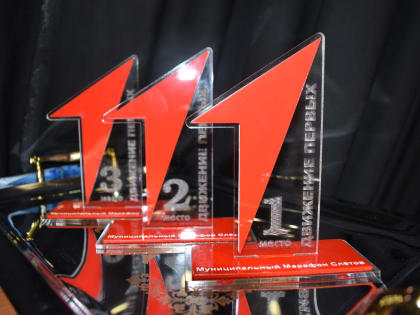 В городском округе Первоуральск торжественно открыли местное отделение общероссийского движения детей и молодежи «Движение первых»