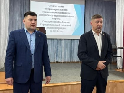 Состоялось итоговое собрание в селе Городище.