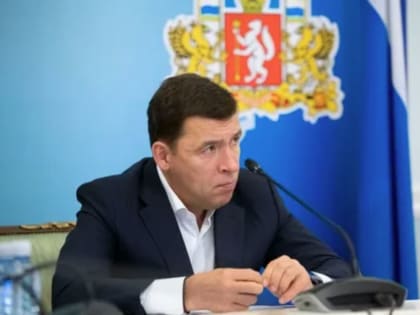 Е.В. Куйвашев предложил бизнесу дополнительные стимулы для строительства школ и детских садов