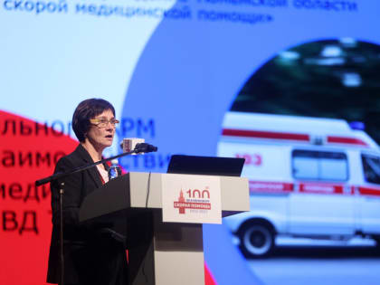 Екатеринбургская скорая отмечает 100-летний юбилей масштабной конференцией с международным участием