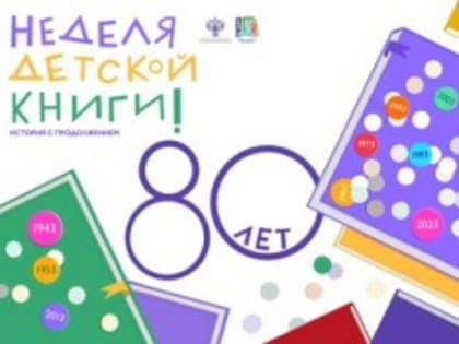 «А вы, читающий народ, любите книгу круглый год!»