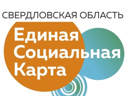 Пункты выдачи Единой социальной карты, имеющей только нефинансовые приложения