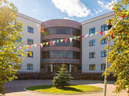 Первому
на Урале центру, оказывающему помощь детям с онкогематологическими
заболеваниями – 30 лет