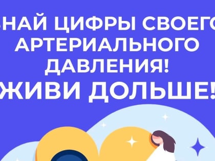 Гипертония: главное вовремя распознать