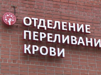 Отделение трансфузиологии ОДКБ отмечает 25-летие со дня основания