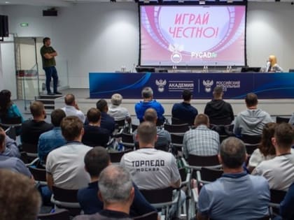 РФС провел семинар для врачей футбольных клубов и академий