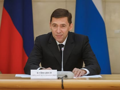 Евгений Куйвашев поручил обеспечить в Свердловской области антитеррористическую защищённость объектов для голосования на президентских выборах