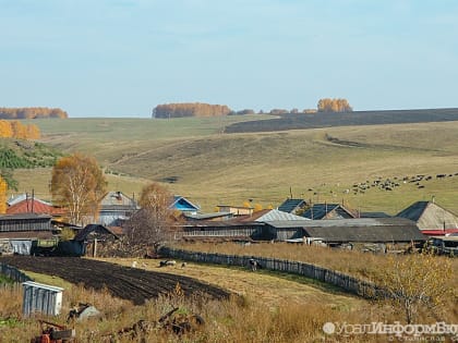 Свердловская область получит 920 миллионов рублей на развитие сёл