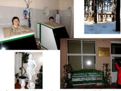 Профпутёвка. Оздоровление и отдых