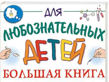 ПОЧИТАЕМ