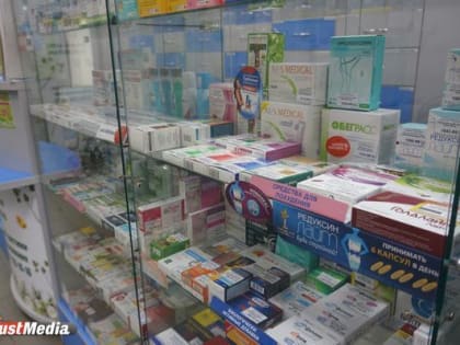 Из аптек Екатеринбурга пропали антибиотики