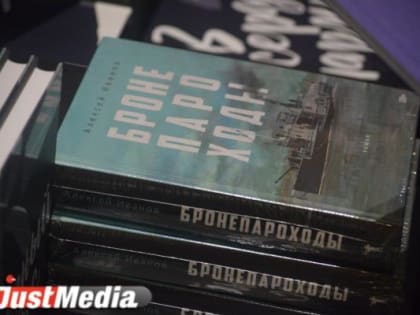 Алексей Иванов заявил, что не будет проводить презентацию новой книги в Москве