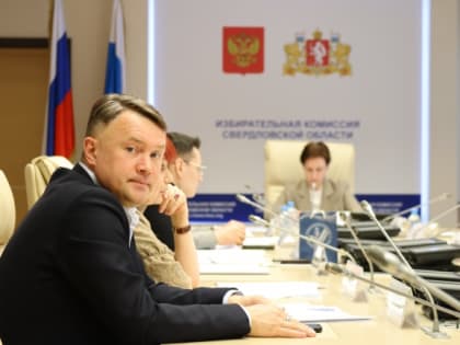 Избирательная комиссия Свердловской области провела заседание