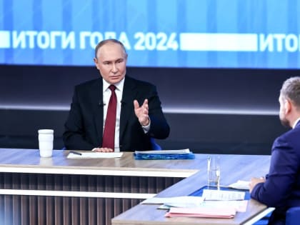 В.В. Путин подвел итоги года