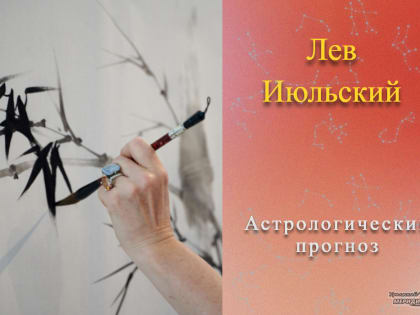 Следите, чтобы 8 июня посторонние уши не слышали, о чем вы говорите