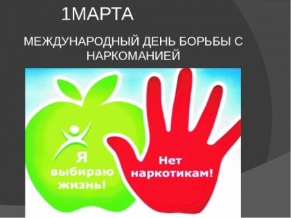 Мы выбираем жизнь