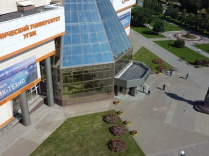 Открыт прием заявок для участия в молодежном этапе второй конференции "УГМК-ТЕХНО"