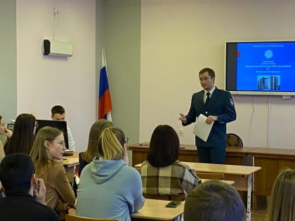 В Нижнем Тагиле прошла встреча студентов выпускных курсов торгово-экономический колледжа и представителей налоговой инспекции