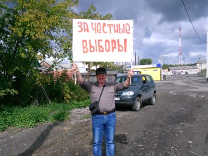 Пышминские коммунисты провели серию пикетов "За честные выборы"