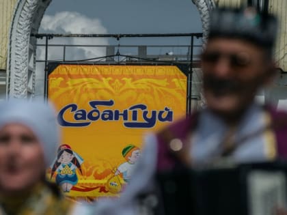Екатеринбург отметит Сабантуй: праздник состоится в ближайшие выходные