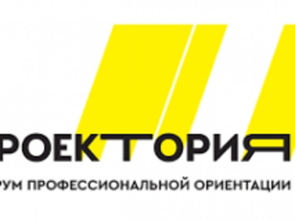 Победа активистов Движения первых Лесного на Всероссийском форуме «ПроеКТОрия-2024»
