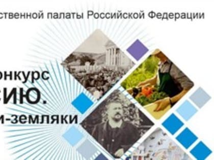 Жителей Свердловской области приглашают принять участие в онлайн-олимпиаде, посвящённой предпринимателям-землякам-наставникам