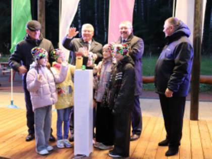 Новый парк торжественно открыт