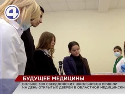 Свердловских школьников научили готовить химическое молоко и спасать человека после ДТП