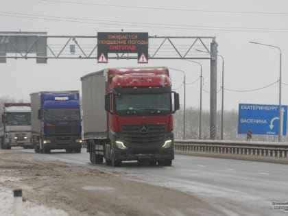 В УГИБДД назвали самые опасные трассы в Свердловской области