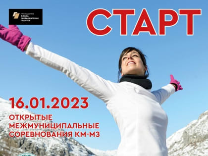 Первенство России по фоновой ходьбе
