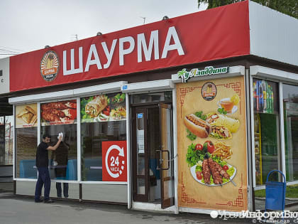 Власти Екатеринбурга хотят изменить правила размещения киосков и ларьков