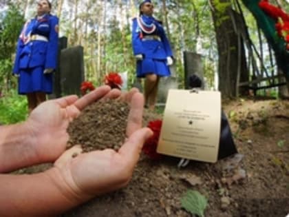 Командованию ЦВО передана «горсть памяти» с Широкореченского захоронения