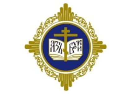 Краткая программа XXХII Международных Рождественских образовательных чтений (обновление от 30.12.2023)