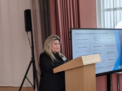 Стратегия развития образования