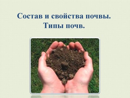 Анализ качества почвы на территории Верхотурского МО по данным  контроля за 2022 год