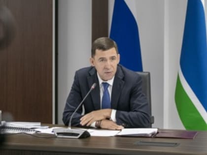 Е.В. Куйвашев поздравил работников органов социальной защиты Свердловской области с профессиональным праздником