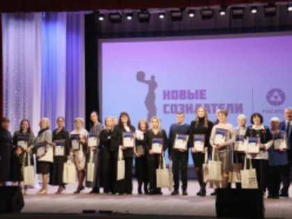 Лесной отмечает победителей Премии народного признания «Новые Созидатели»