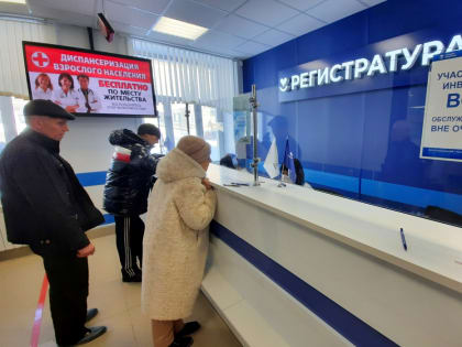 Есть ли душа у цифрового здравоохранения? Или как попасть на прием к врачу в Артемовской ЦРБ