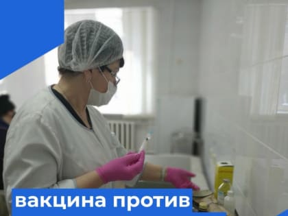 Вакцина от рака шейки матки поступила в Сысертскую ЦРБ