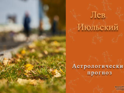 Знаки судьбы всегда приходят не вовремя, особенно 17 сентября «Почтой России»