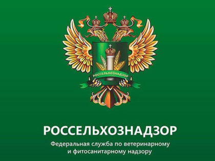 Россельхознадзор предупреждает: применение химических препаратов для сельскохозяйственного производства в бытовых целях запрещено