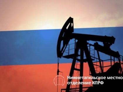 Чёрное золото