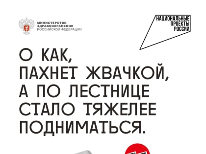 Неделя профилактики заболеваний органов дыхания