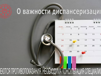 Даже здоровым нужно внимание