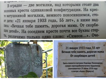 Знакомимся с церковной историей нашего края